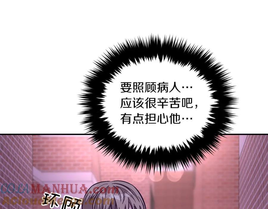 《重生后我被大佬宠上顶流》第41话 反派的报复！ 第73页