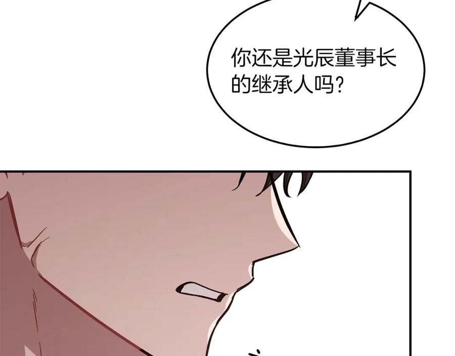 《重生后我被大佬宠上顶流》第41话 反派的报复！ 第195页