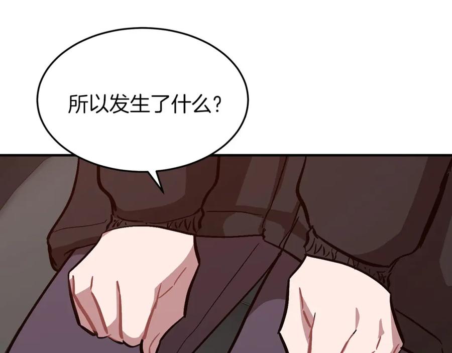 《重生后我被大佬宠上顶流》第41话 反派的报复！ 第19页