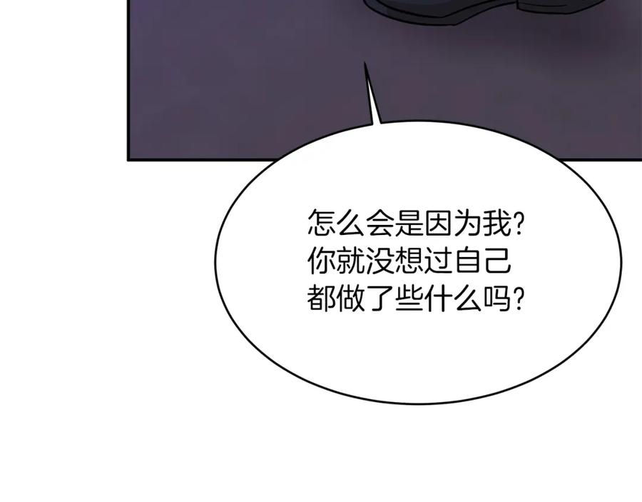 《重生后我被大佬宠上顶流》第41话 反派的报复！ 第100页