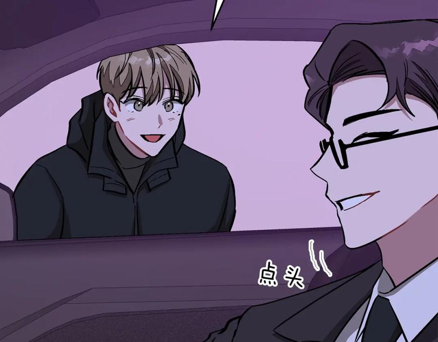 《重生后我被大佬宠上顶流》第41话 反派的报复！ 第67页