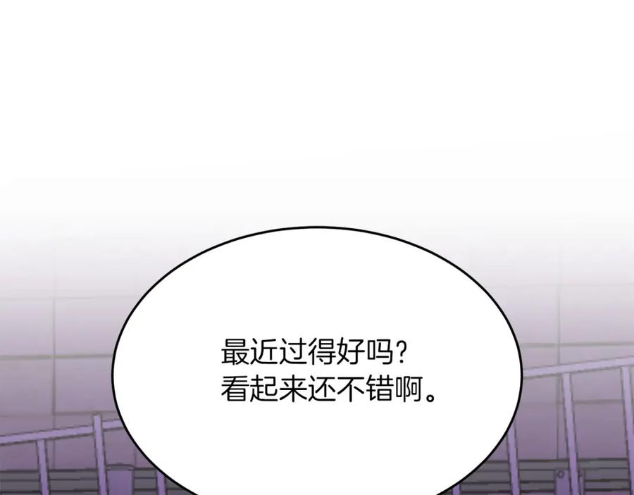 《重生后我被大佬宠上顶流》第41话 反派的报复！ 第83页