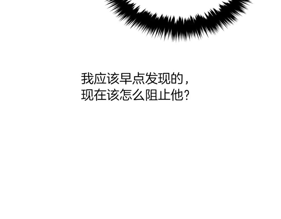 《重生后我被大佬宠上顶流》第41话 反派的报复！ 第107页