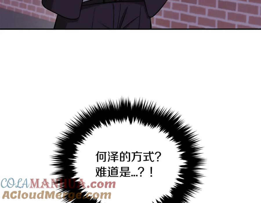 《重生后我被大佬宠上顶流》第41话 反派的报复！ 第113页