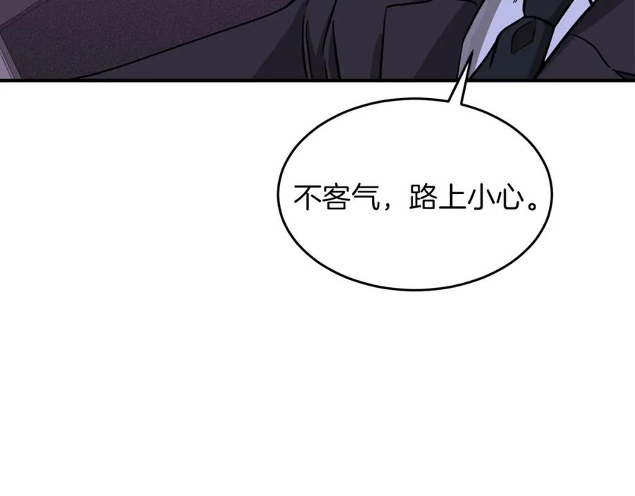 《重生后我被大佬宠上顶流》第41话 反派的报复！ 第68页