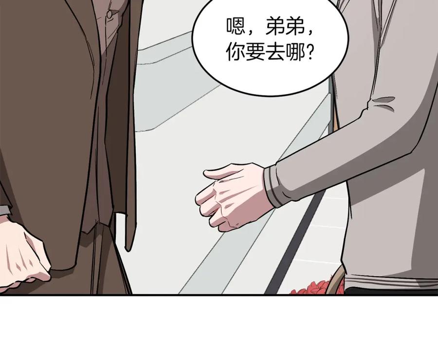 《重生后我被大佬宠上顶流》第41话 反派的报复！ 第180页