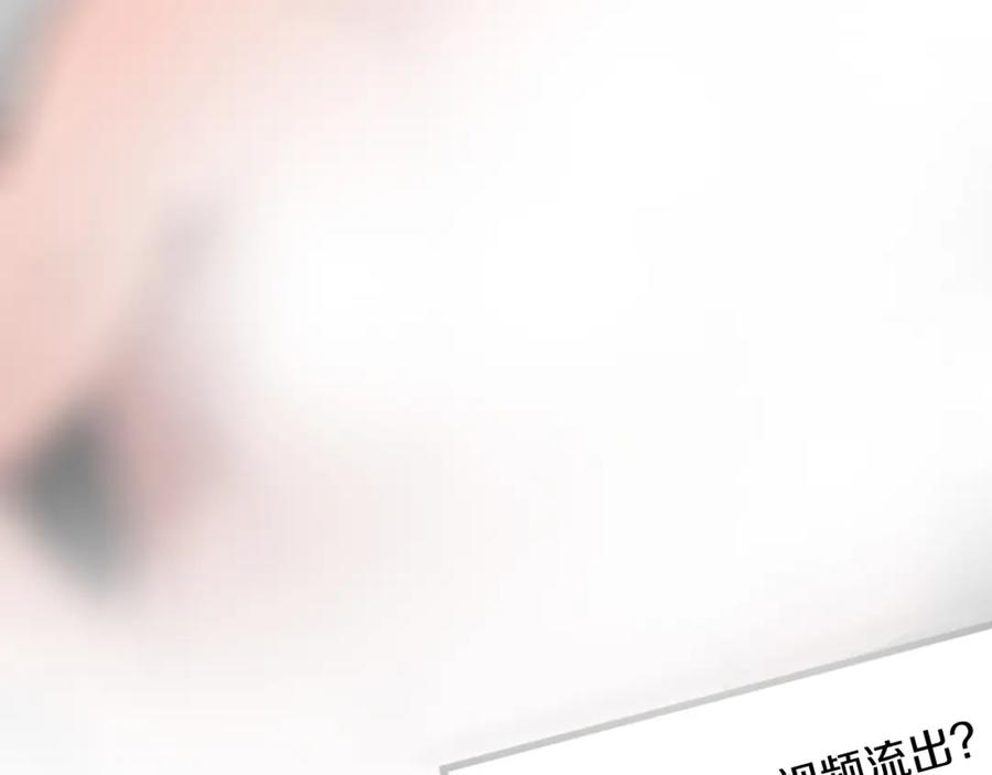 《重生后我被大佬宠上顶流》第41话 反派的报复！ 第115页