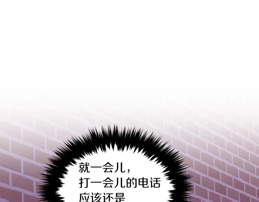 《重生后我被大佬宠上顶流》第41话 反派的报复！ 第76页