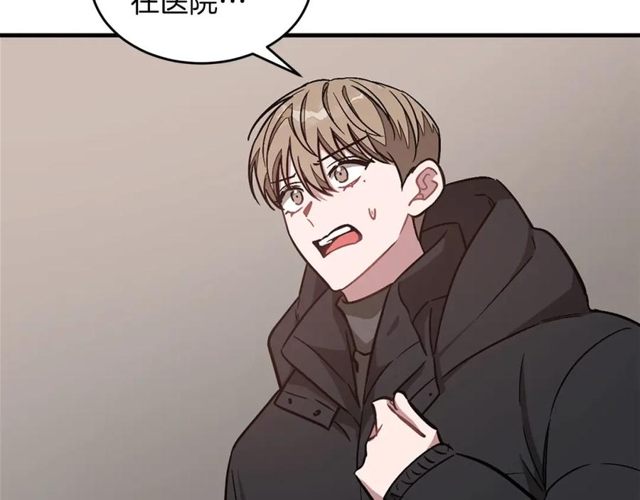 《重生后我被大佬宠上顶流》第41话 反派的报复！ 第6页