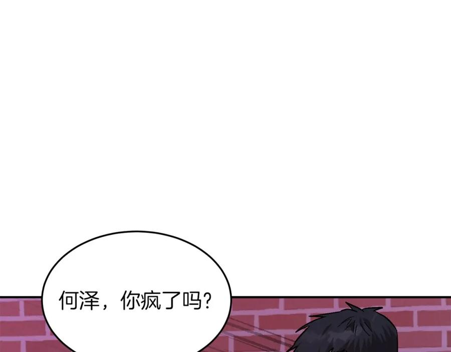 《重生后我被大佬宠上顶流》第41话 反派的报复！ 第126页
