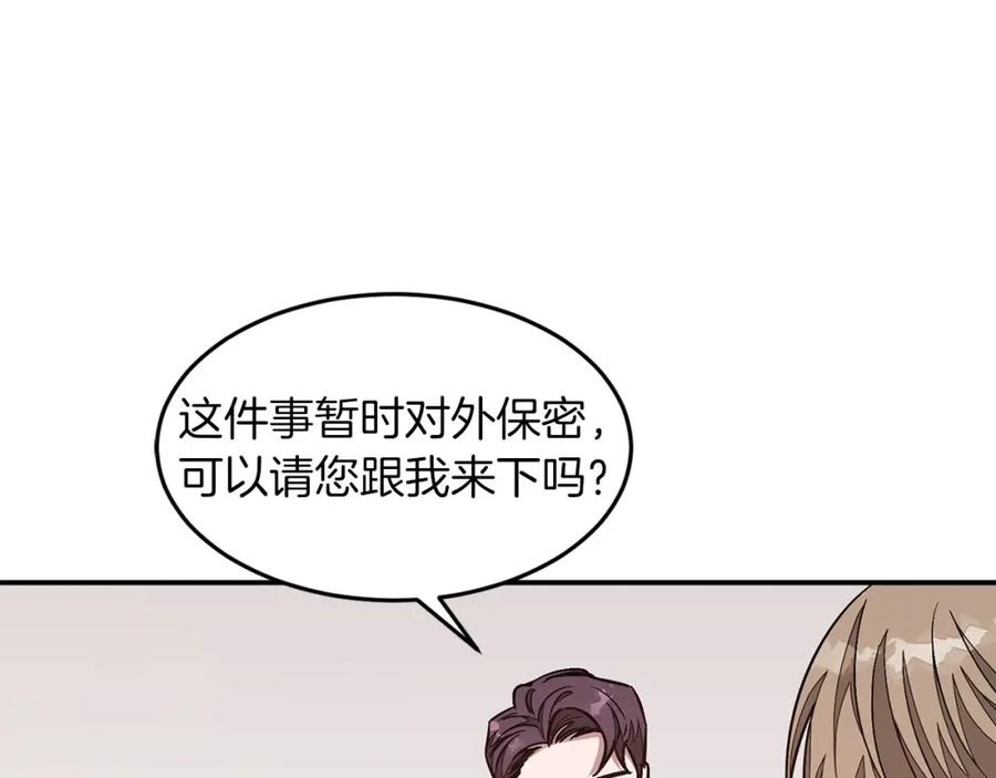 《重生后我被大佬宠上顶流》第41话 反派的报复！ 第10页