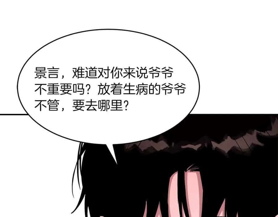 《重生后我被大佬宠上顶流》第41话 反派的报复！ 第192页