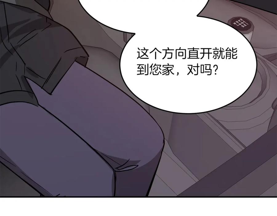 《重生后我被大佬宠上顶流》第41话 反派的报复！ 第60页