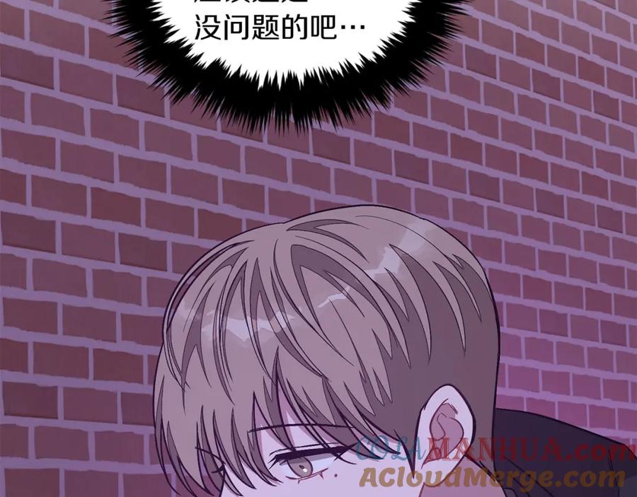 《重生后我被大佬宠上顶流》第41话 反派的报复！ 第77页