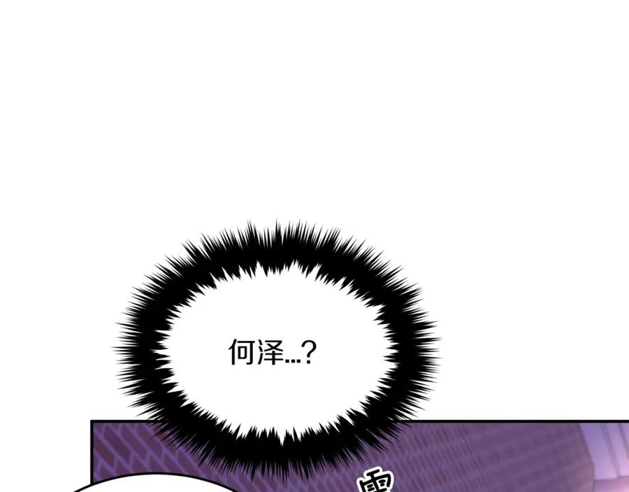 《重生后我被大佬宠上顶流》第41话 反派的报复！ 第87页