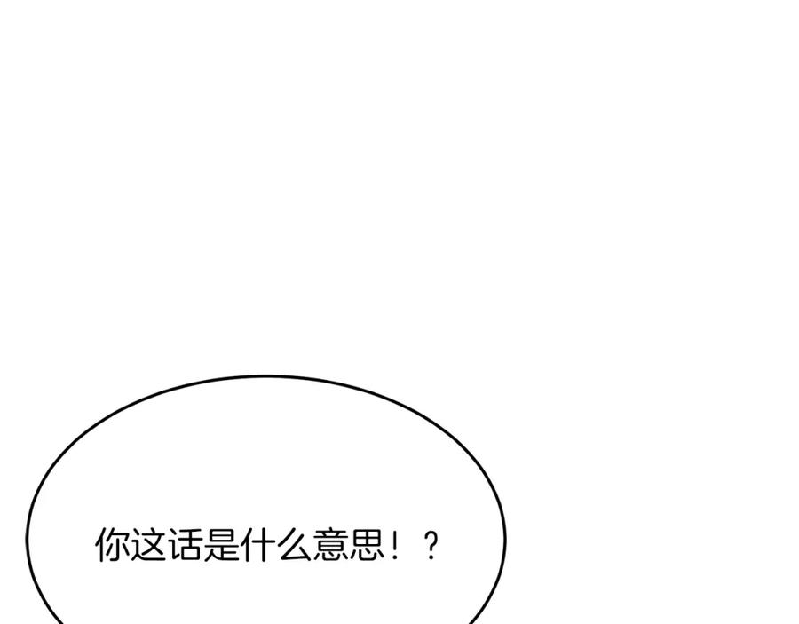 《重生后我被大佬宠上顶流》第41话 反派的报复！ 第108页
