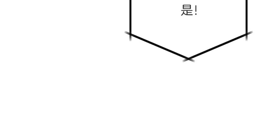 《重生后我被大佬宠上顶流》第41话 反派的报复！ 第163页