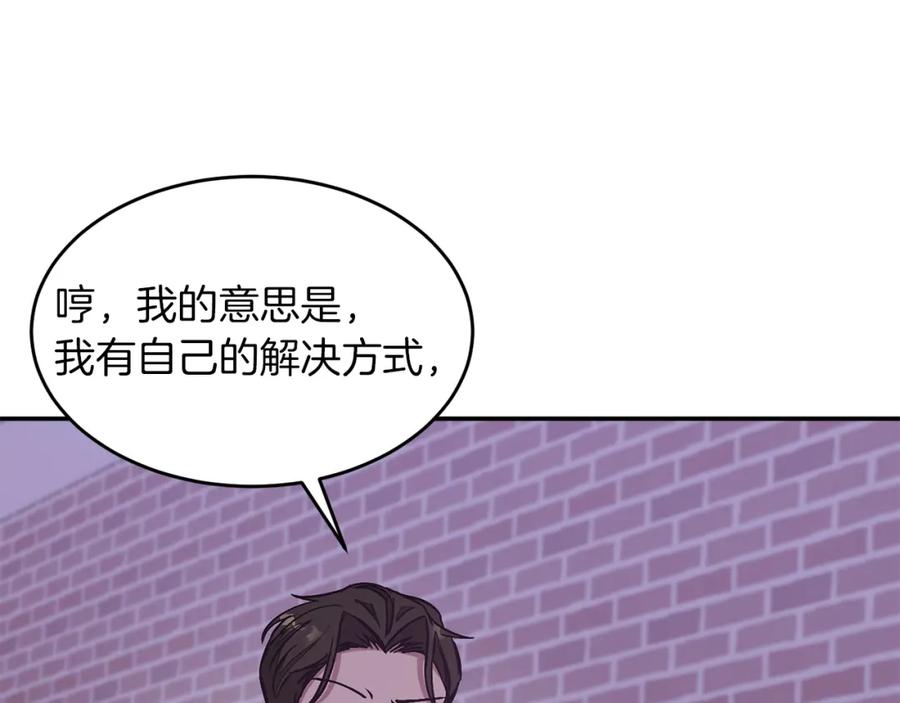《重生后我被大佬宠上顶流》第41话 反派的报复！ 第111页