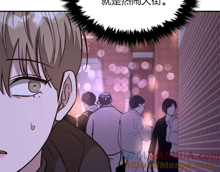 《重生后我被大佬宠上顶流》第41话 反派的报复！ 第105页