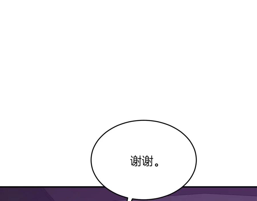 《重生后我被大佬宠上顶流》第41话 反派的报复！ 第66页