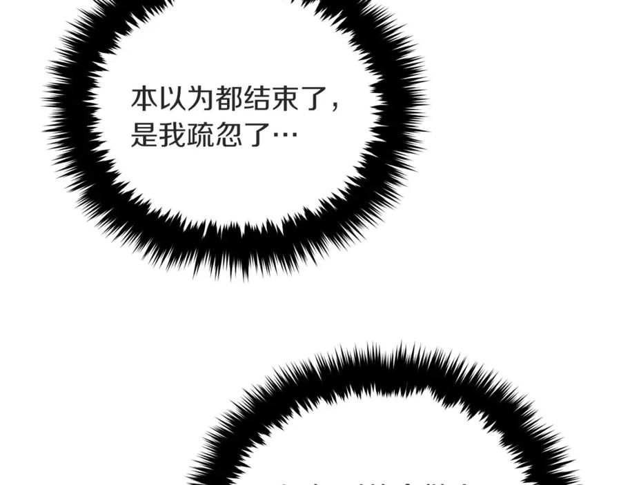 《重生后我被大佬宠上顶流》第41话 反派的报复！ 第167页
