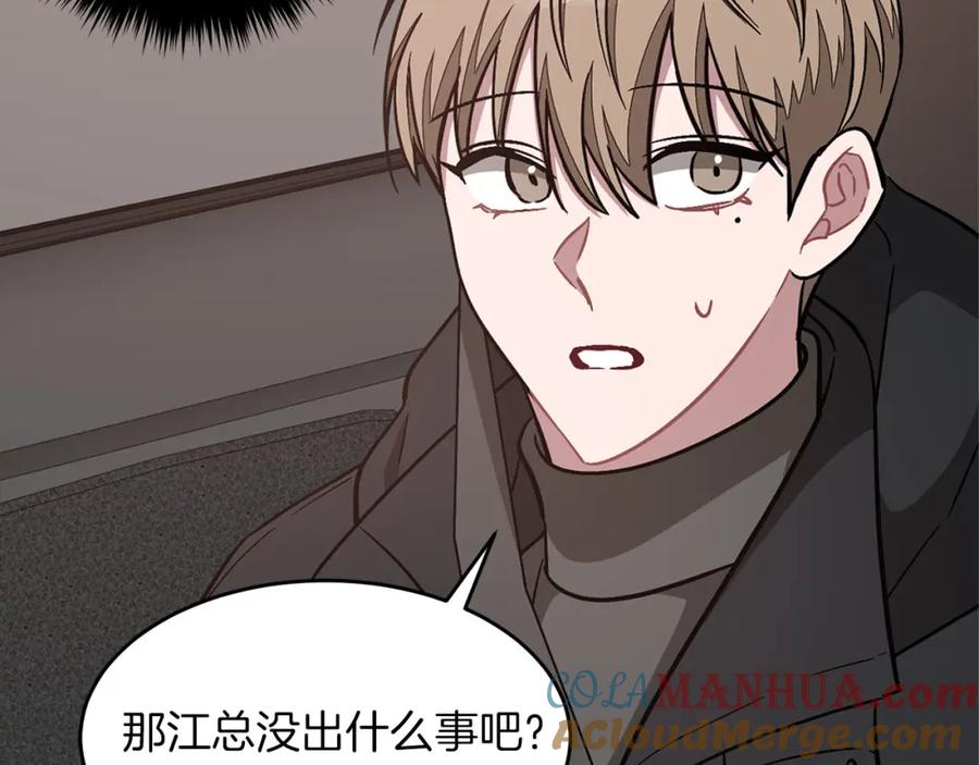 《重生后我被大佬宠上顶流》第41话 反派的报复！ 第25页