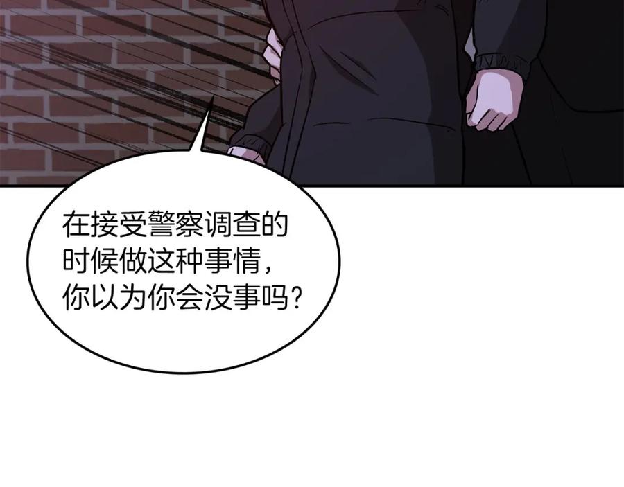 《重生后我被大佬宠上顶流》第41话 反派的报复！ 第128页