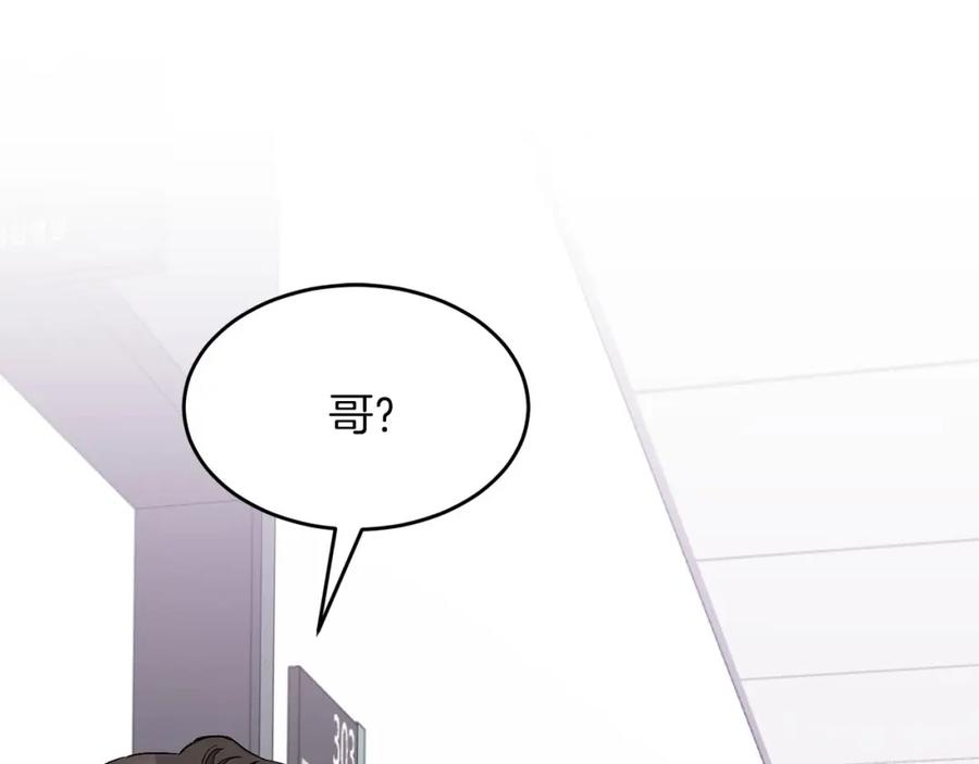 《重生后我被大佬宠上顶流》第41话 反派的报复！ 第178页