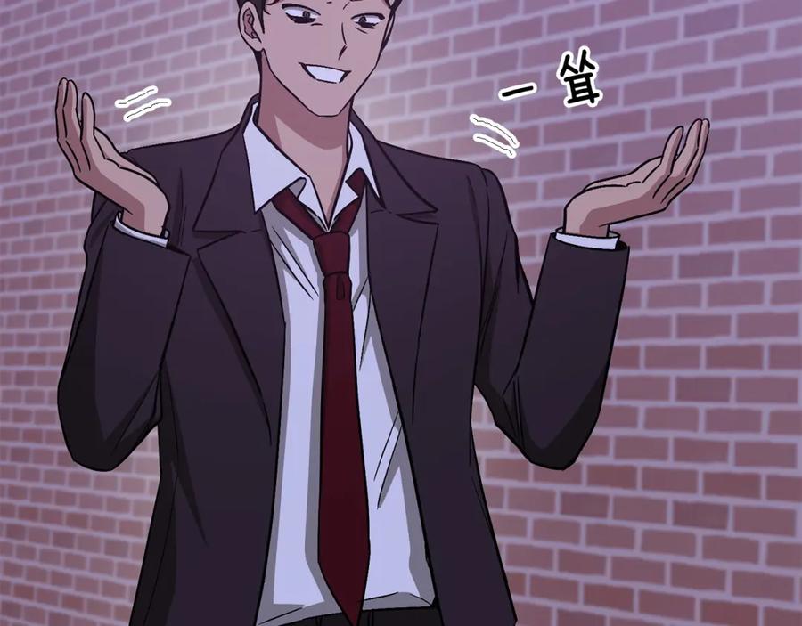 《重生后我被大佬宠上顶流》第41话 反派的报复！ 第112页