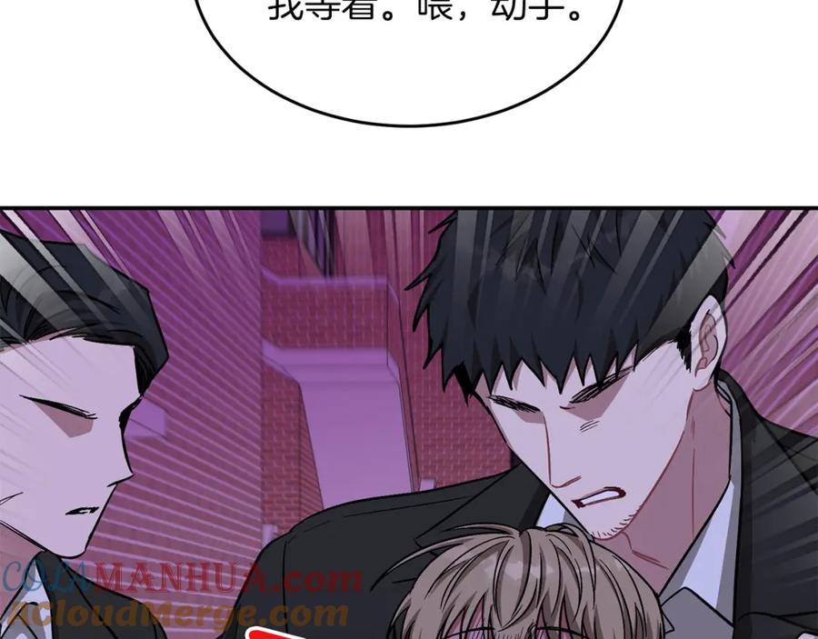《重生后我被大佬宠上顶流》第41话 反派的报复！ 第137页