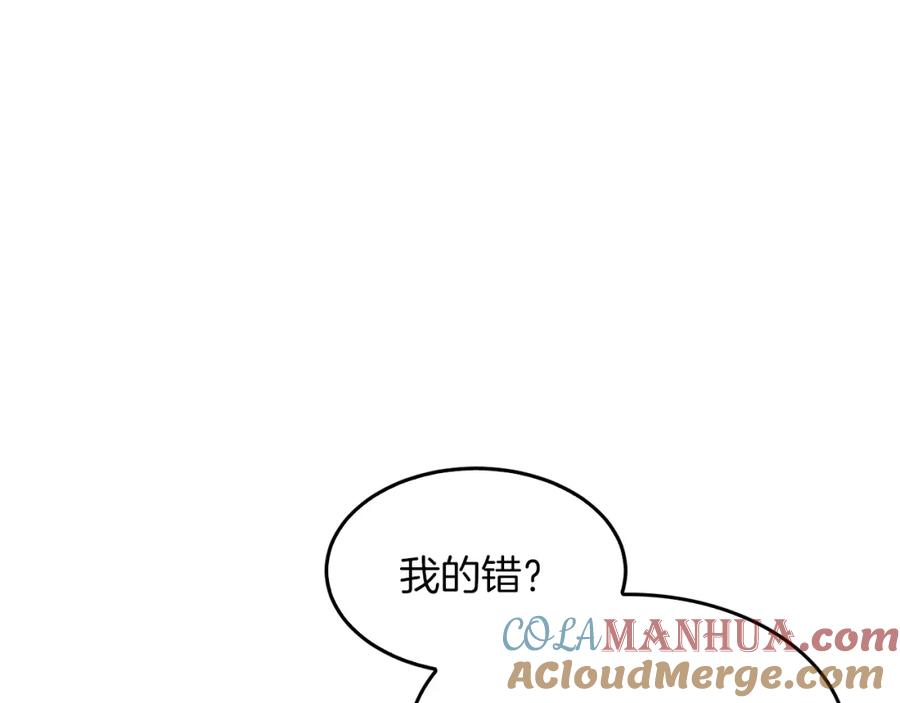 《重生后我被大佬宠上顶流》第41话 反派的报复！ 第101页