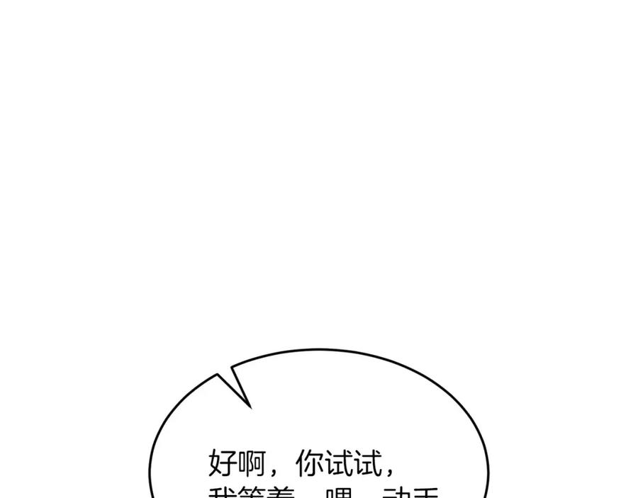《重生后我被大佬宠上顶流》第41话 反派的报复！ 第136页