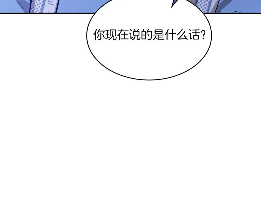 《重生后我被大佬宠上顶流》第41话 反派的报复！ 第191页