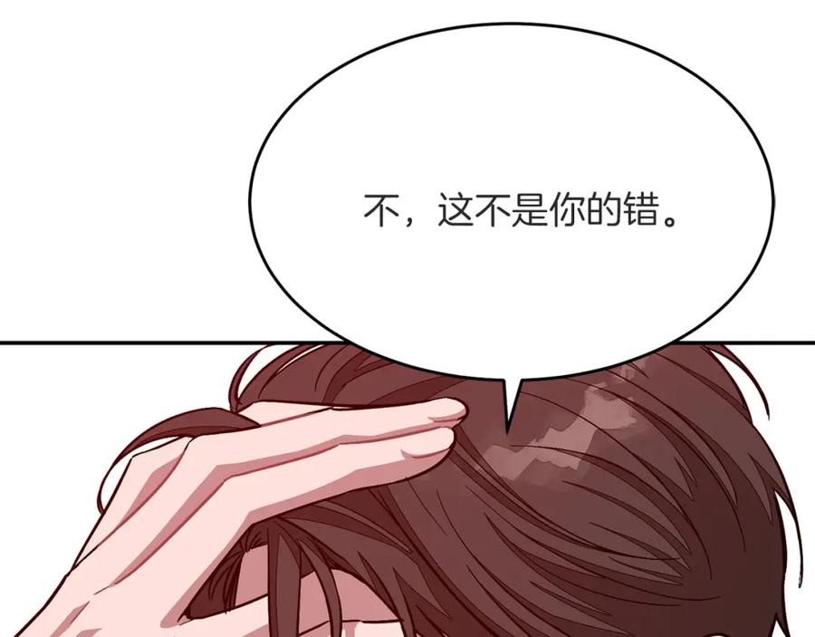 《重生后我被大佬宠上顶流》第41话 反派的报复！ 第154页