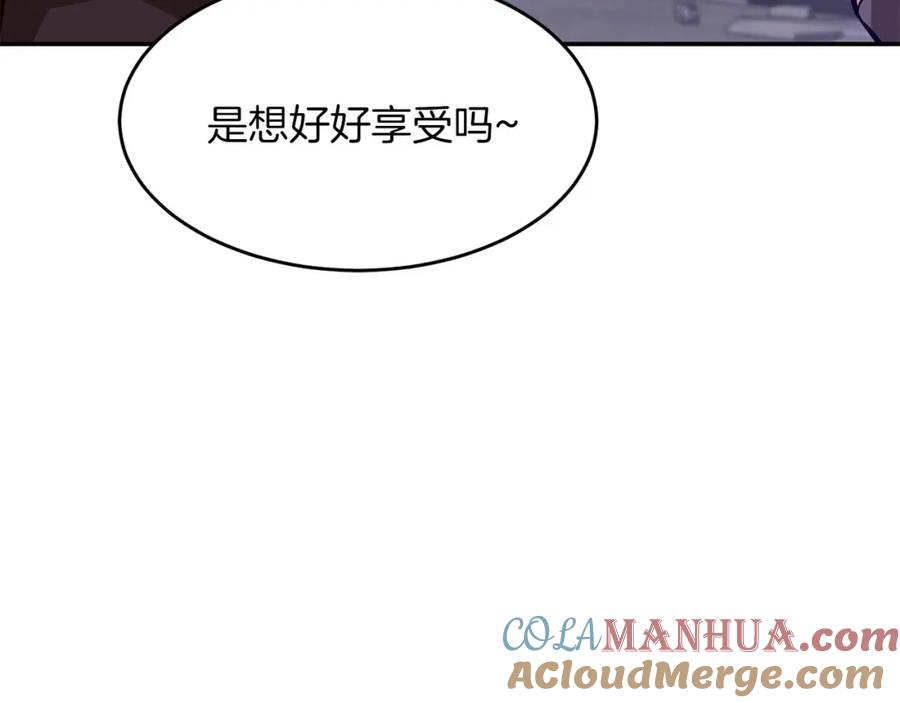 《重生后我被大佬宠上顶流》第41话 反派的报复！ 第221页