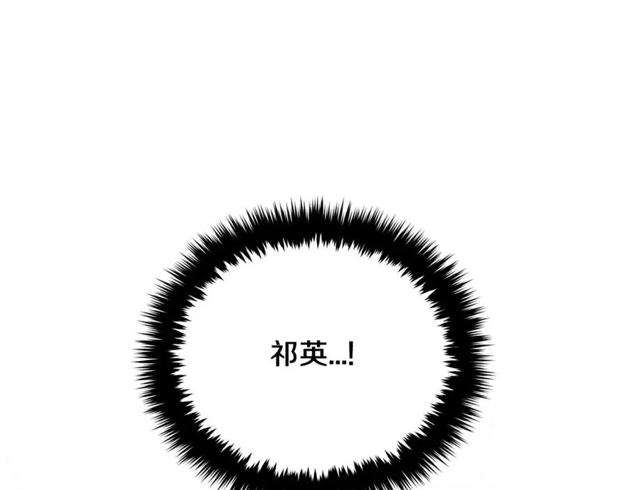 《重生后我被大佬宠上顶流》第41话 反派的报复！ 第203页