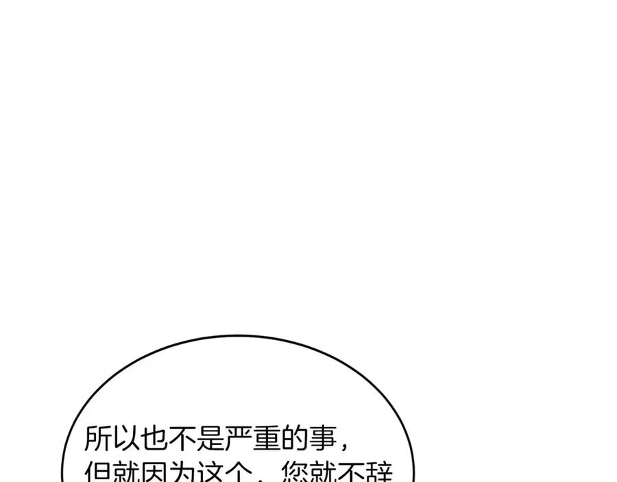 《重生后我被大佬宠上顶流》第41话 反派的报复！ 第38页