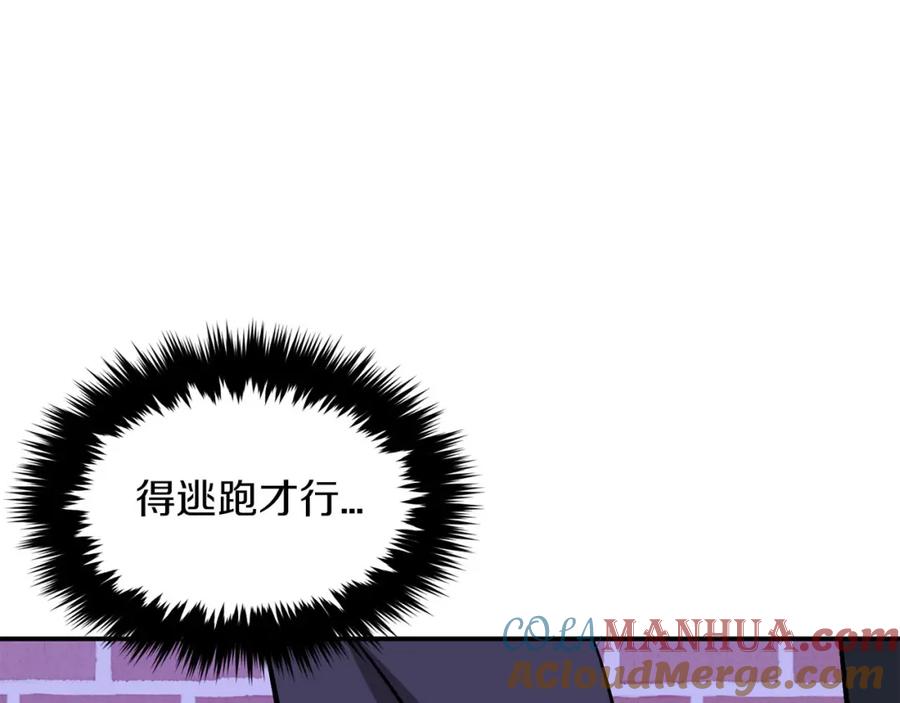 《重生后我被大佬宠上顶流》第41话 反派的报复！ 第117页