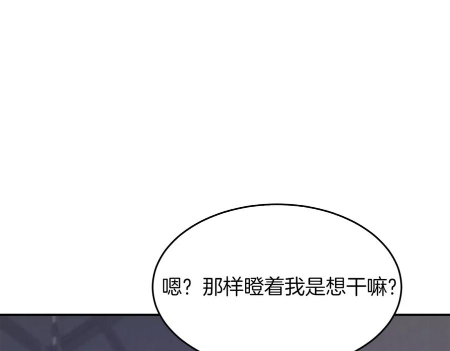 《重生后我被大佬宠上顶流》第41话 反派的报复！ 第218页