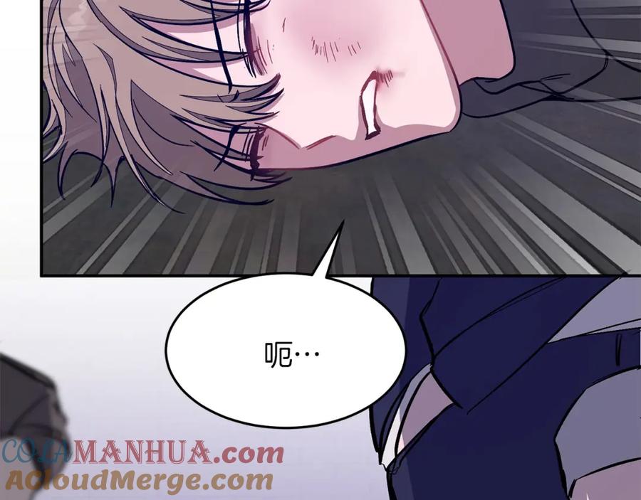 《重生后我被大佬宠上顶流》第41话 反派的报复！ 第213页