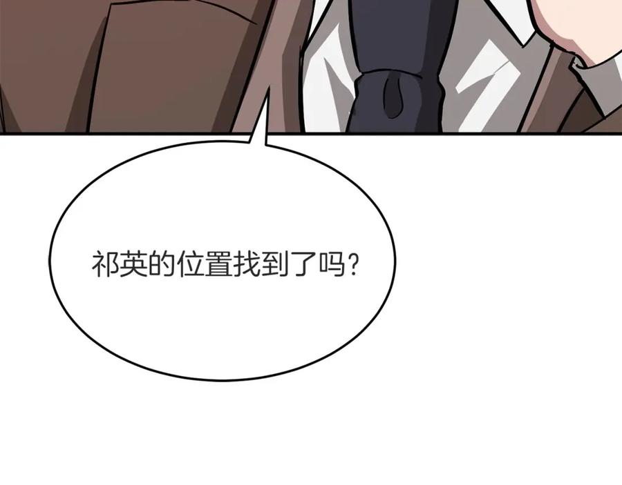 《重生后我被大佬宠上顶流》第41话 反派的报复！ 第156页