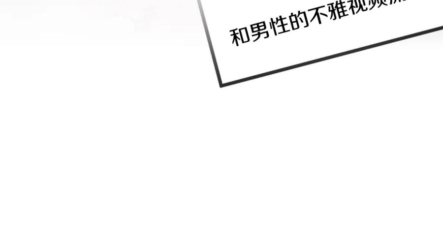 《重生后我被大佬宠上顶流》第41话 反派的报复！ 第116页