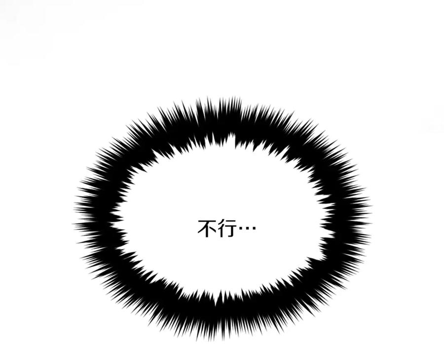 《重生后我被大佬宠上顶流》第41话 反派的报复！ 第228页