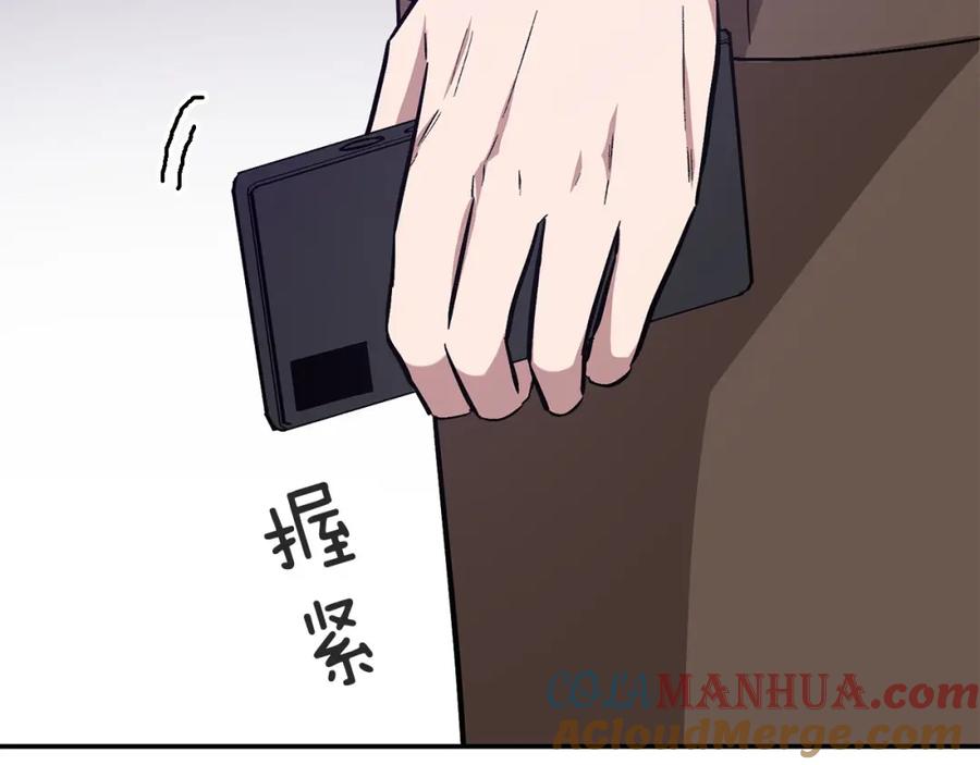 《重生后我被大佬宠上顶流》第41话 反派的报复！ 第165页