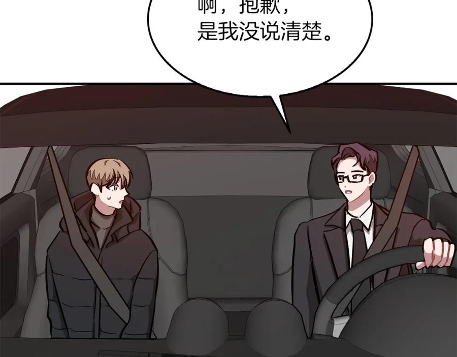 《重生后我被大佬宠上顶流》第41话 反派的报复！ 第22页