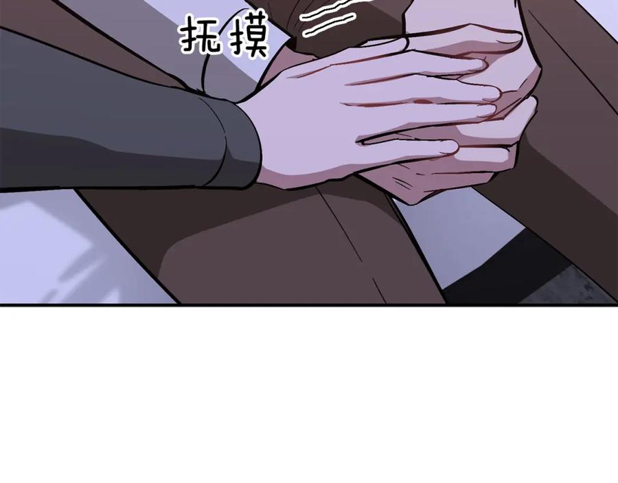 《重生后我被大佬宠上顶流》第42话 危险发言 第134页