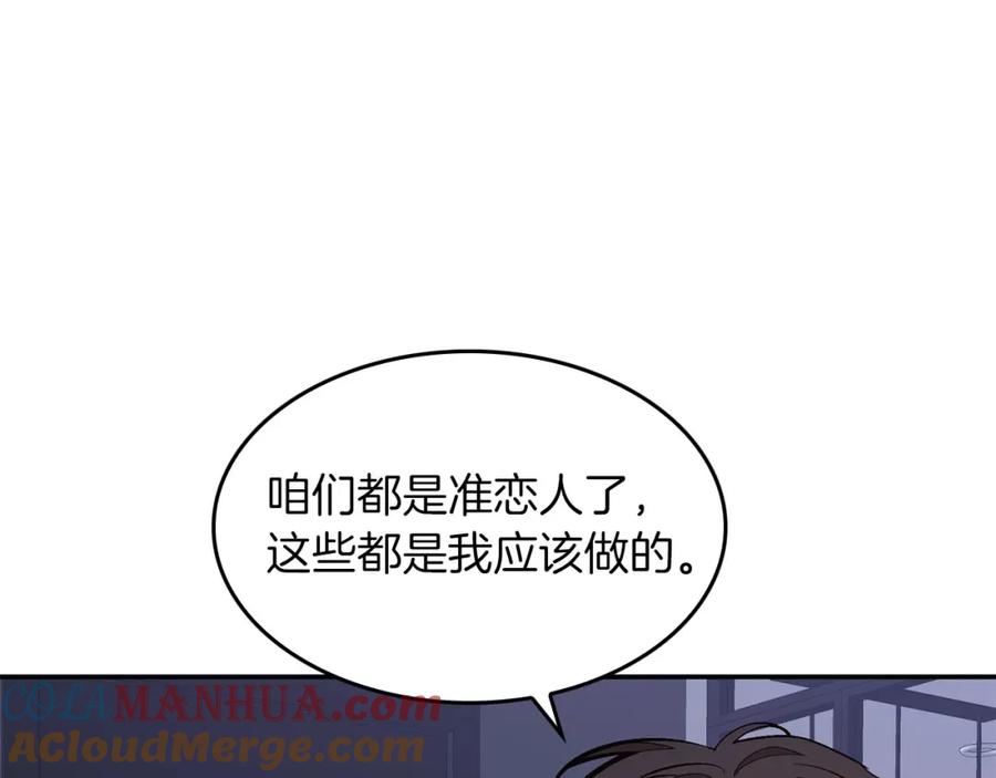 《重生后我被大佬宠上顶流》第42话 危险发言 第117页