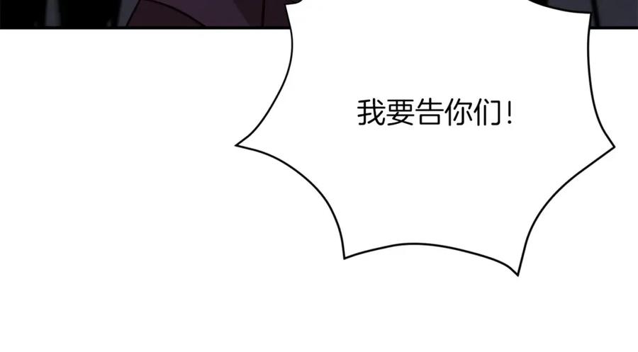 《重生后我被大佬宠上顶流》第42话 危险发言 第46页