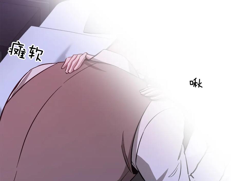 《重生后我被大佬宠上顶流》第42话 危险发言 第195页