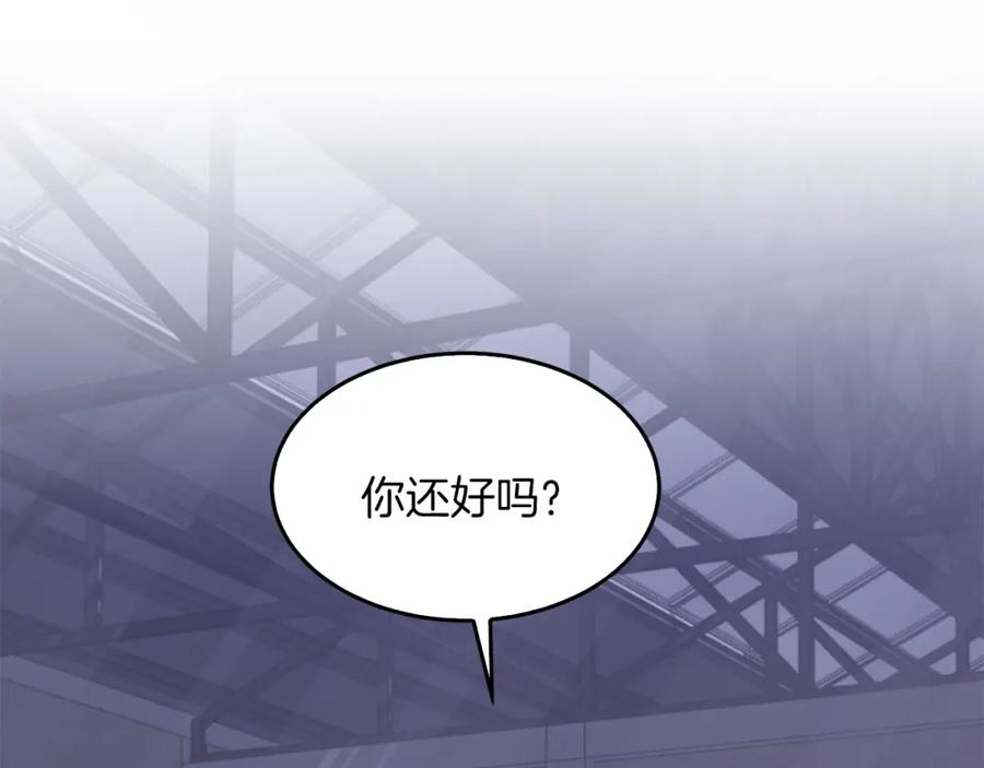 《重生后我被大佬宠上顶流》第42话 危险发言 第26页